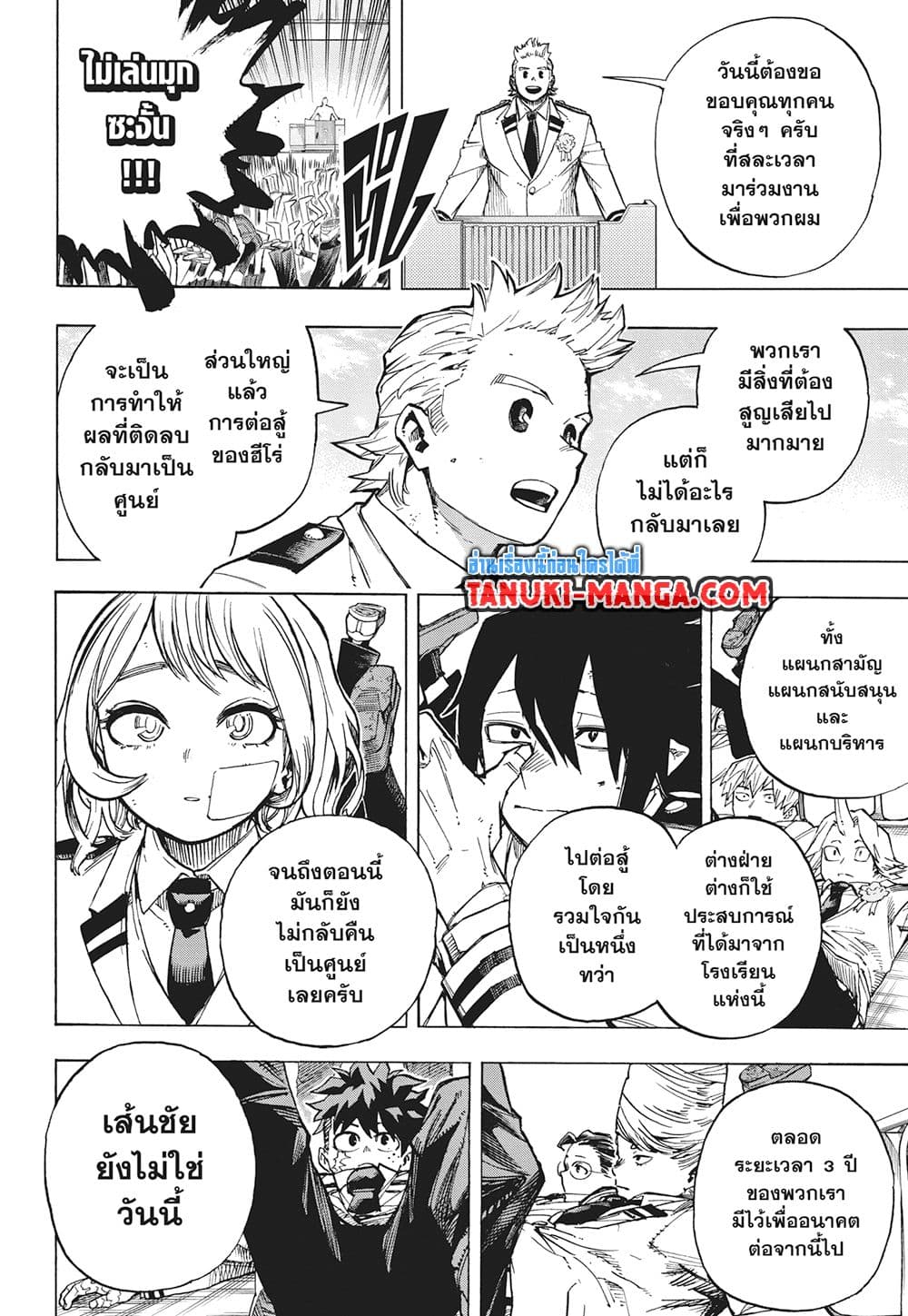 Boku no Hero Academia page 4