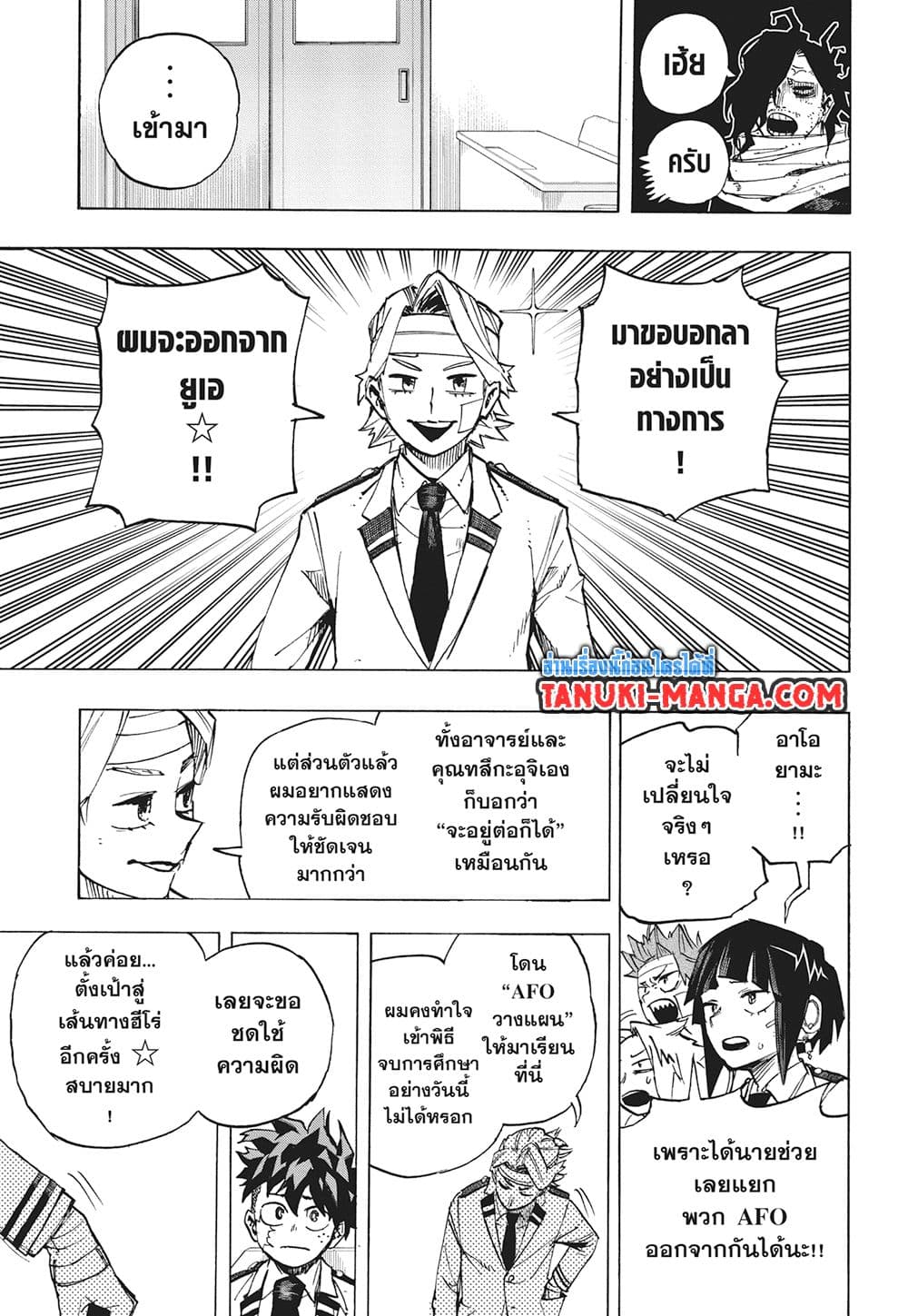 Boku no Hero Academia page 7