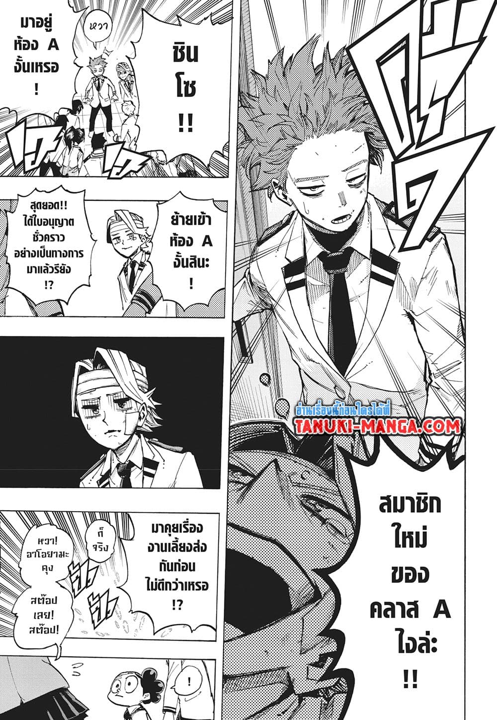 Boku no Hero Academia page 9