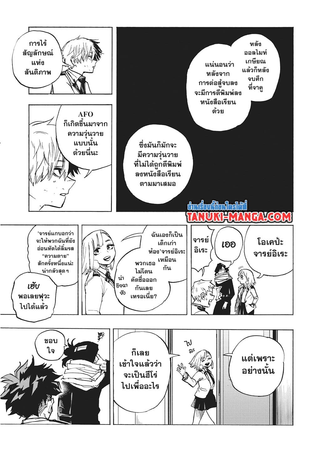 Boku no Hero Academia page 11