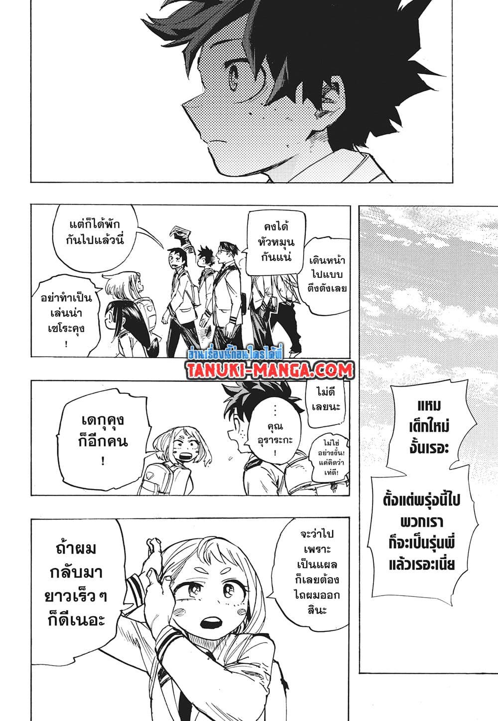 Boku no Hero Academia page 12