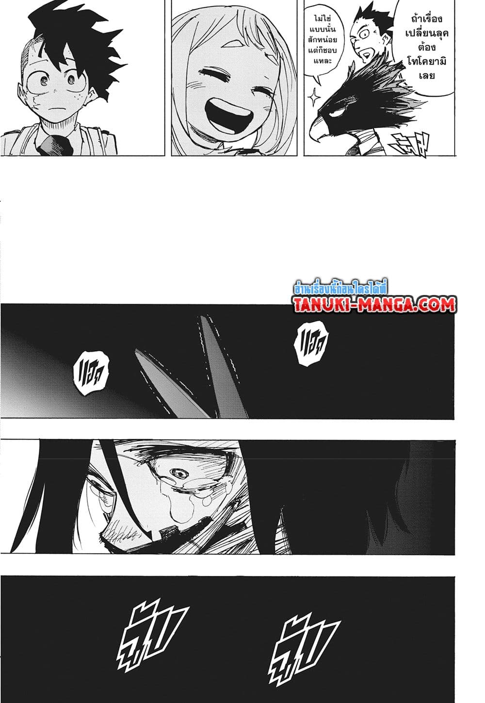 Boku no Hero Academia page 13