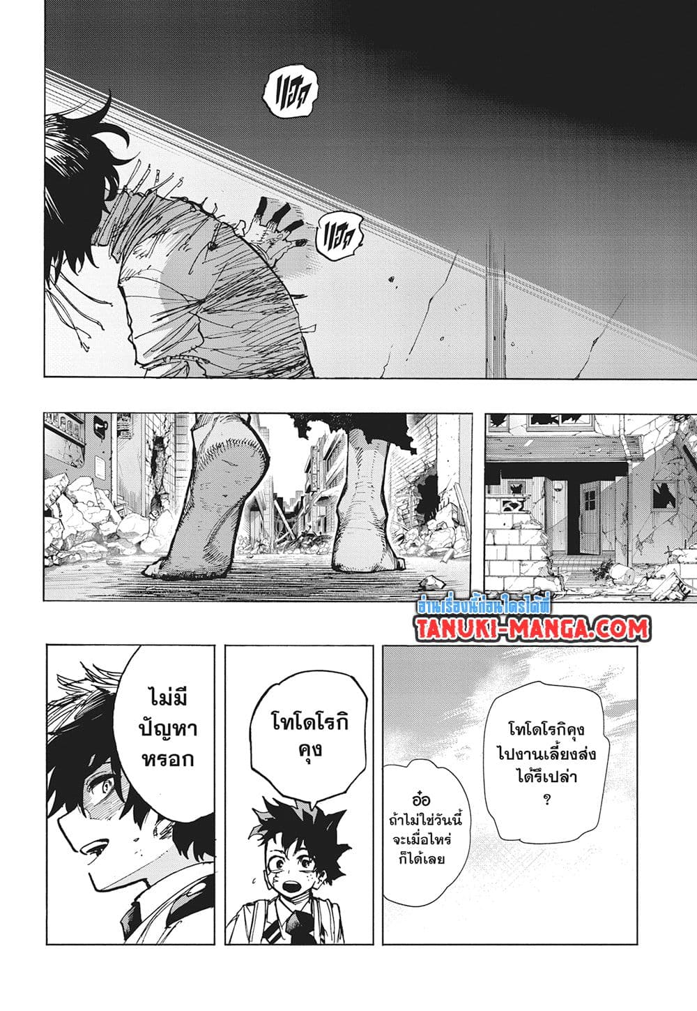 Boku no Hero Academia page 14