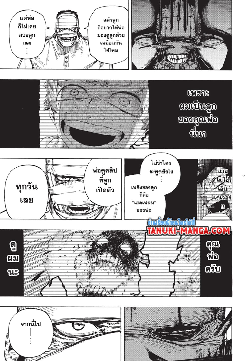 Boku no Hero Academia page 5