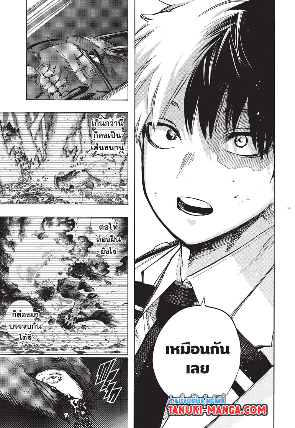 Boku no Hero Academia page 9