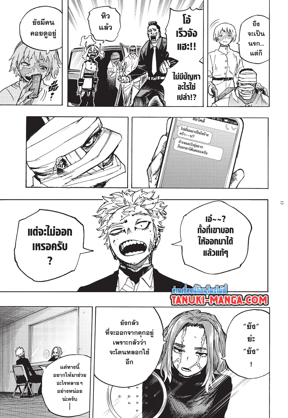 Boku no Hero Academia page 13