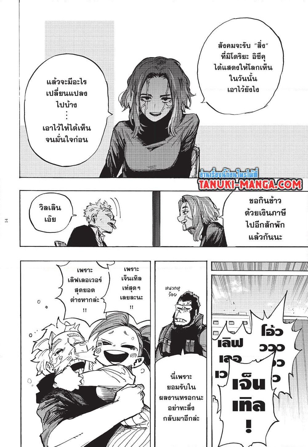 Boku no Hero Academia page 14