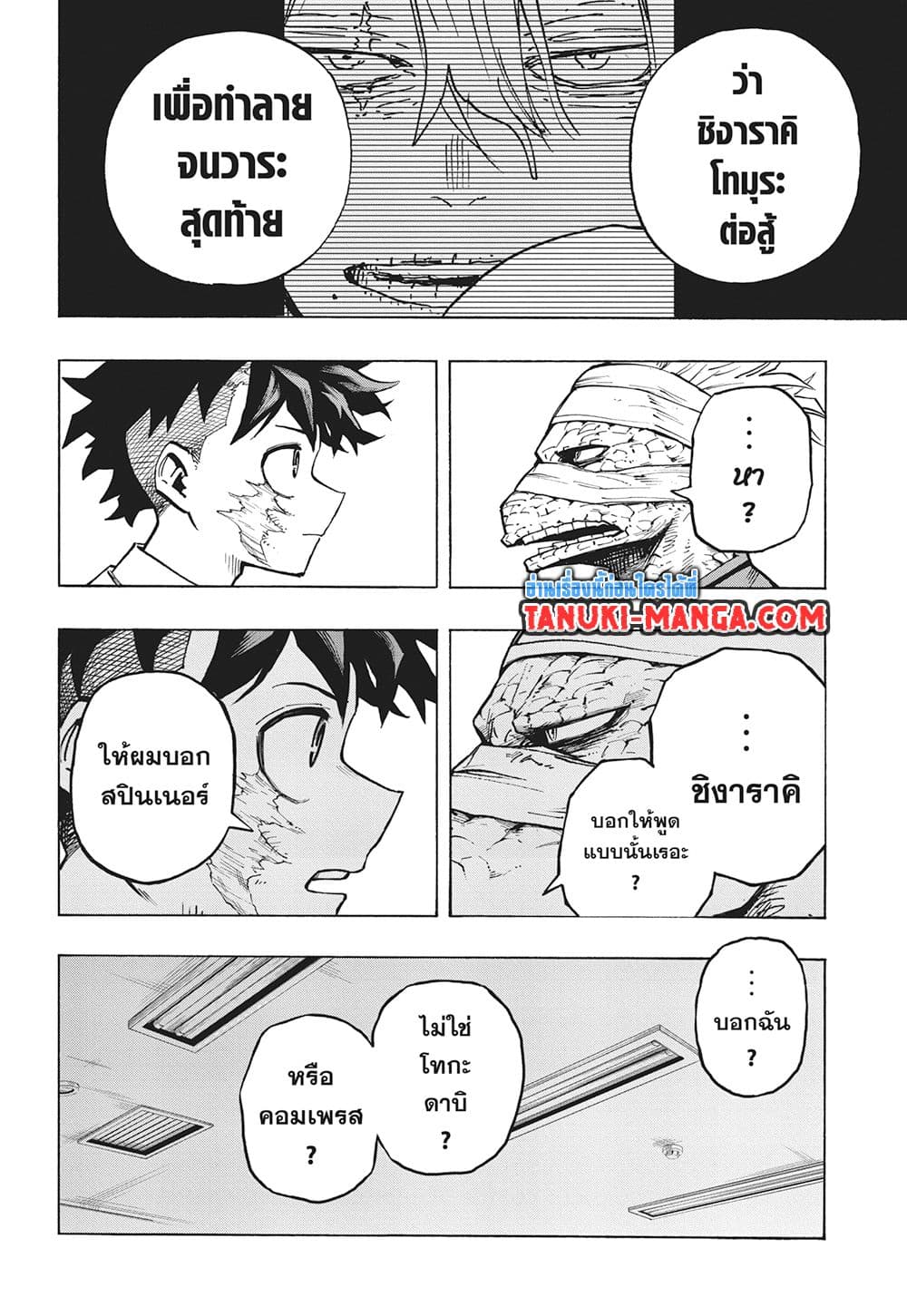 Boku no Hero Academia page 4