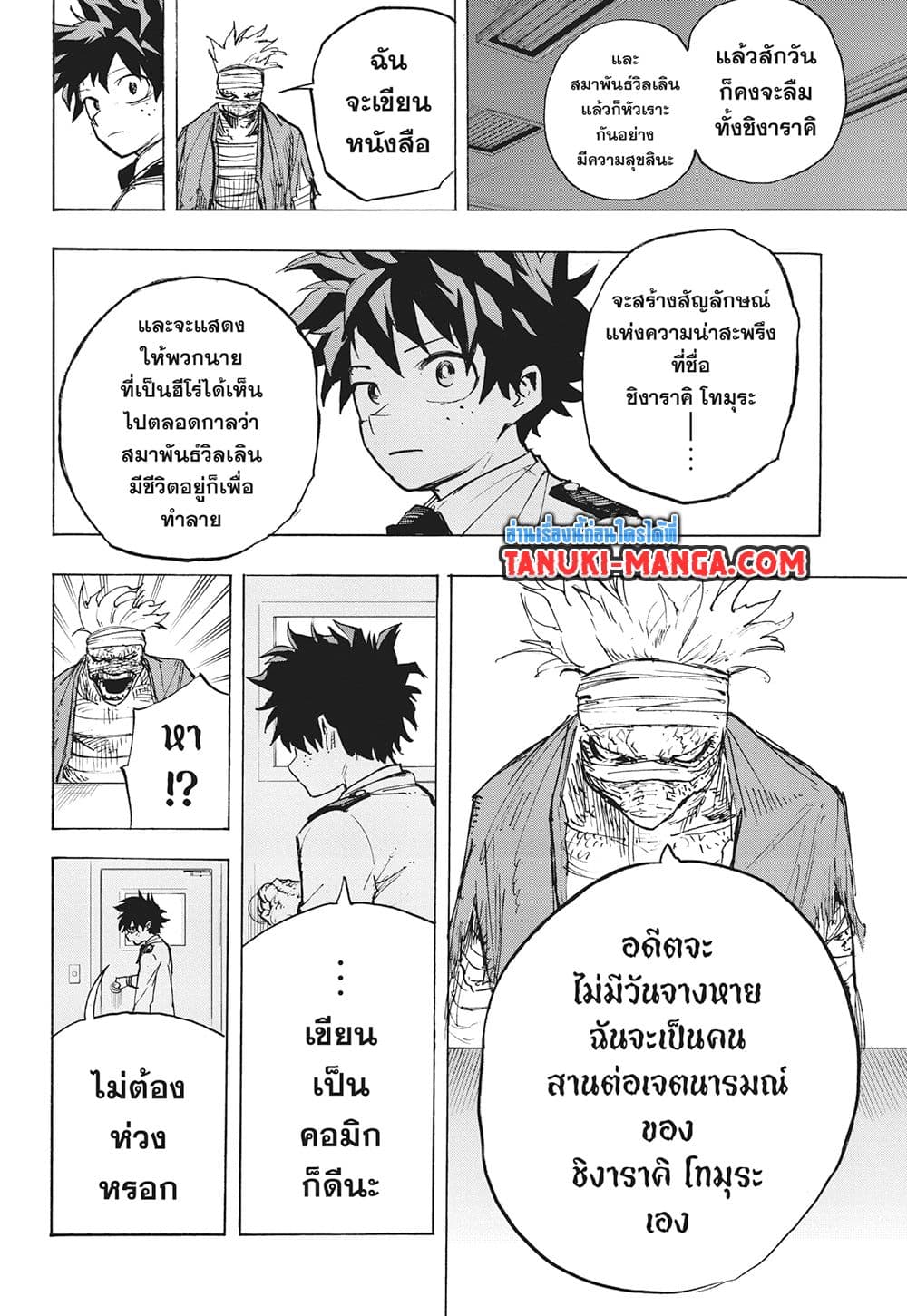 Boku no Hero Academia page 10