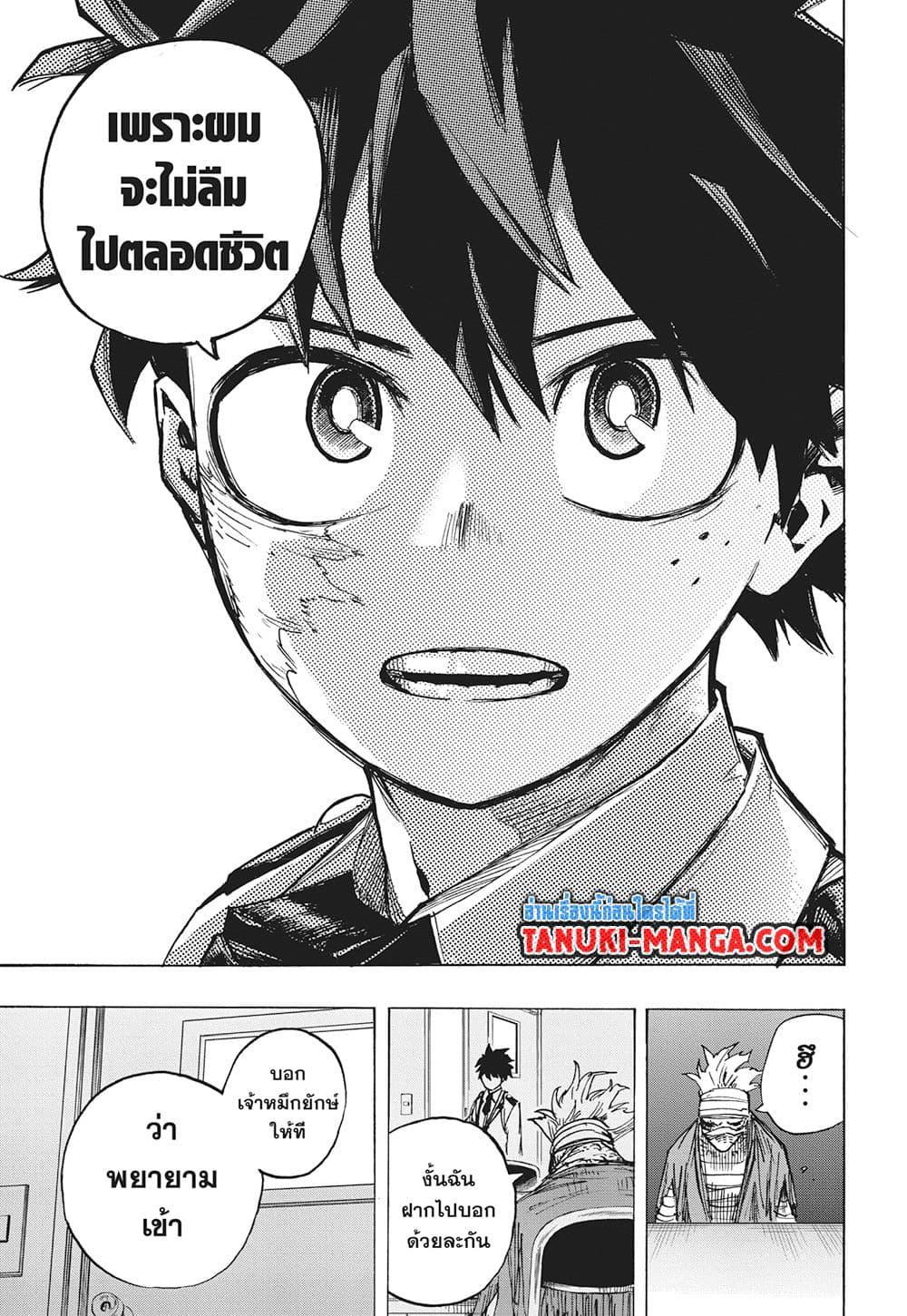 Boku no Hero Academia page 11