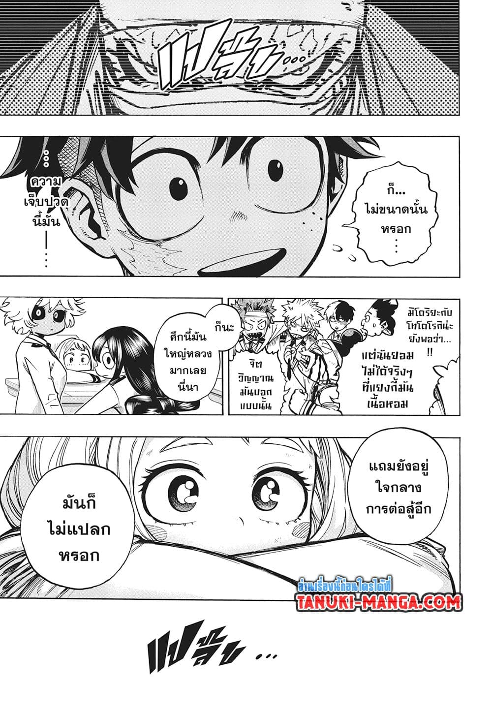 Boku no Hero Academia page 3