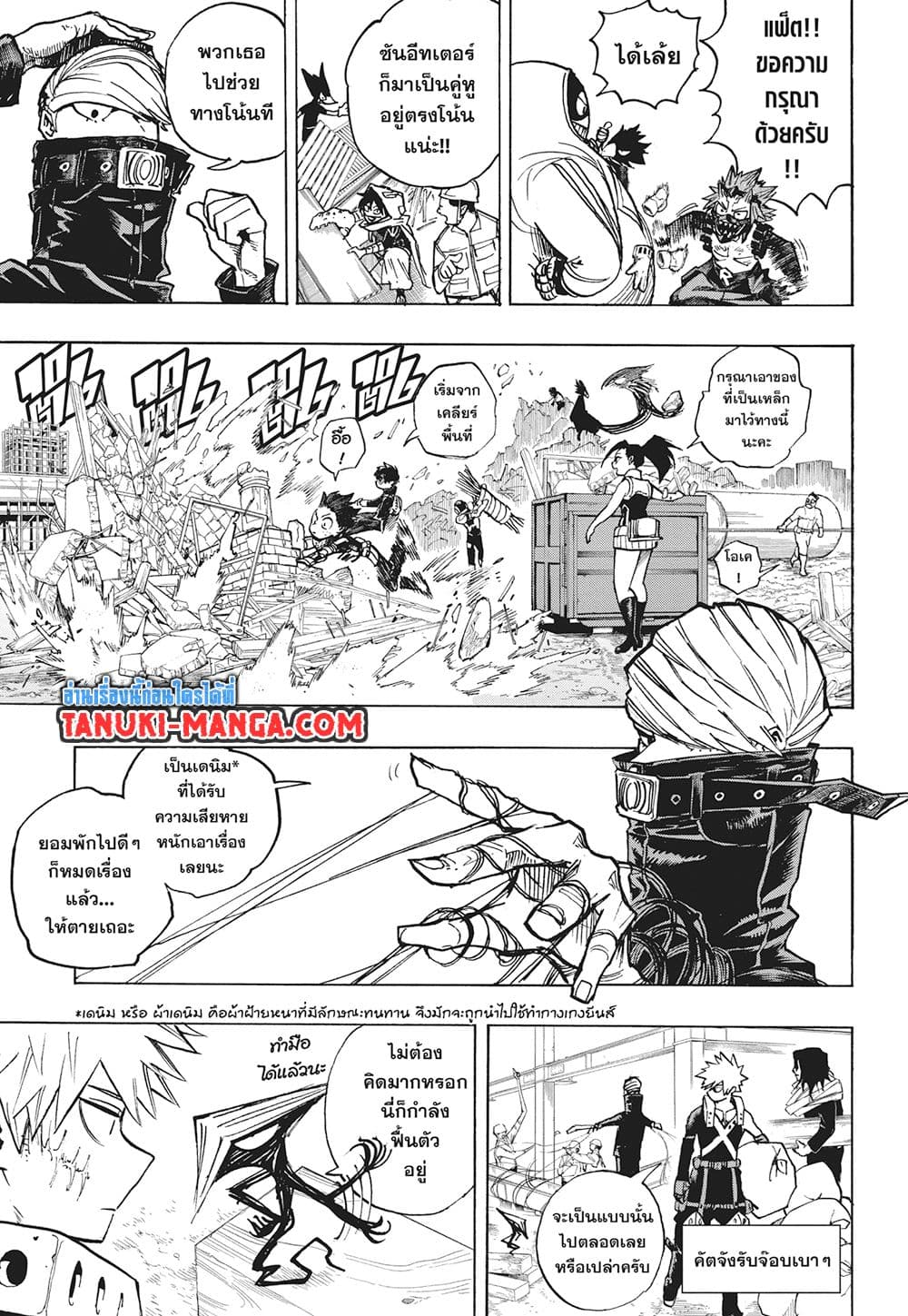 Boku no Hero Academia page 5