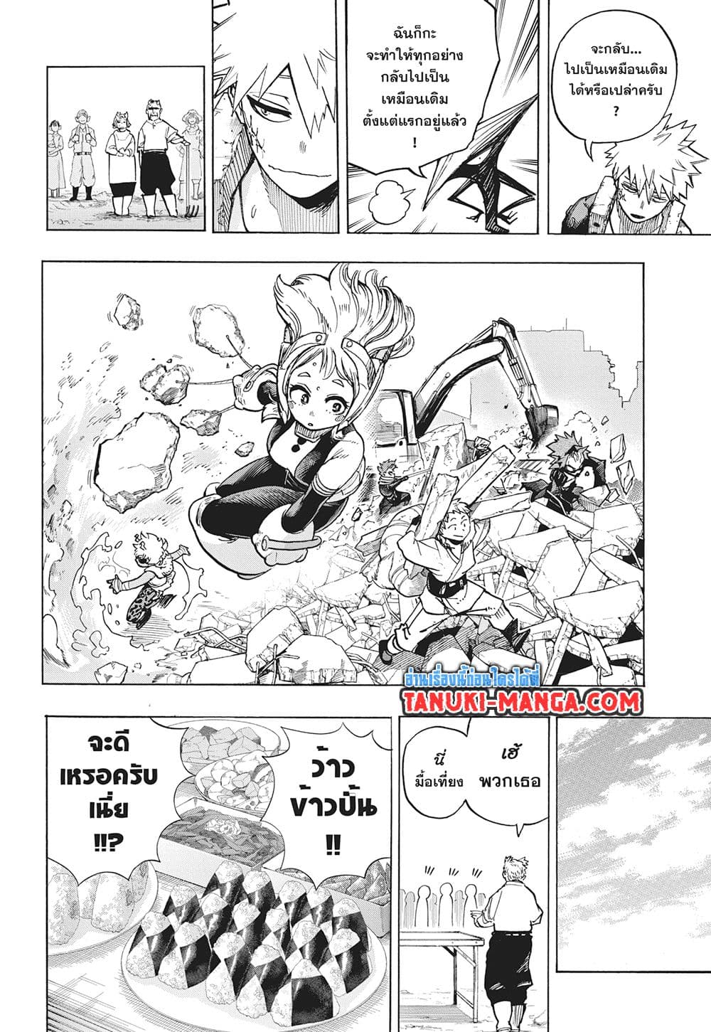 Boku no Hero Academia page 6