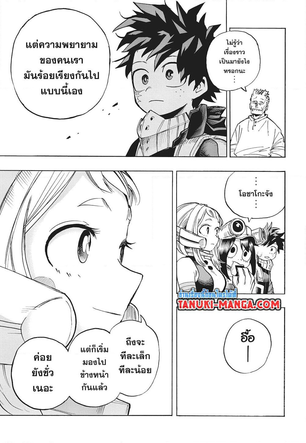 Boku no Hero Academia page 9