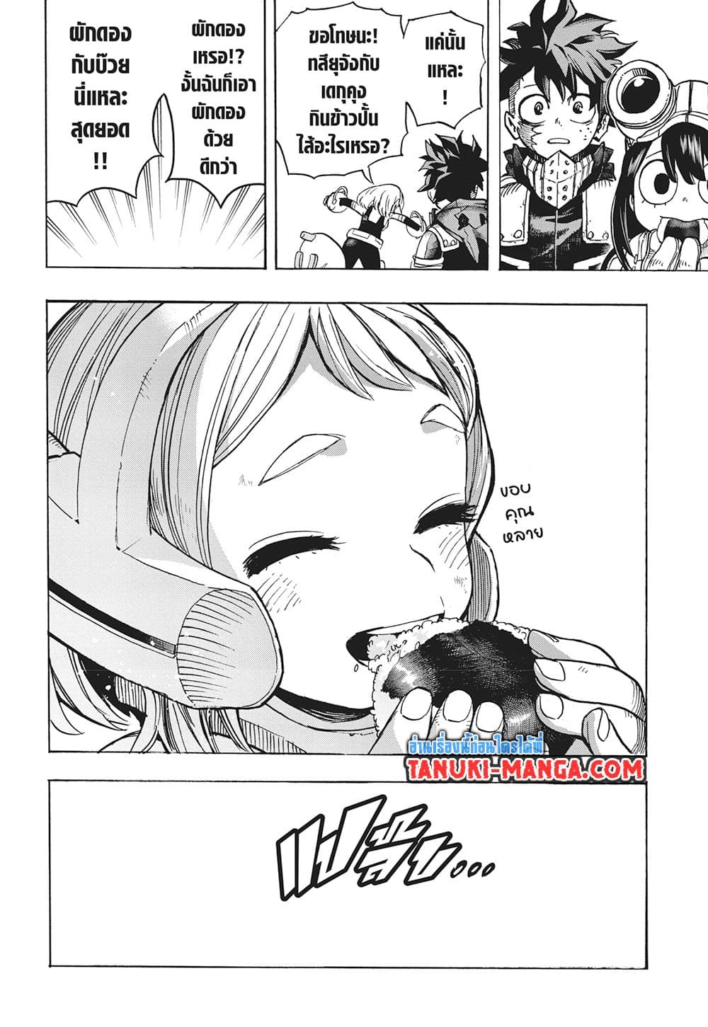 Boku no Hero Academia page 10