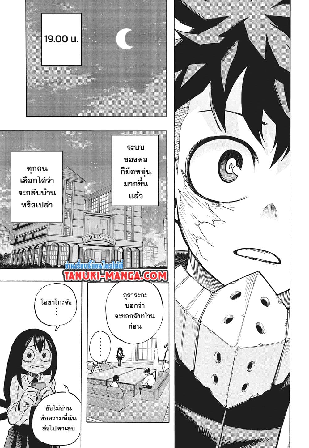 Boku no Hero Academia page 11