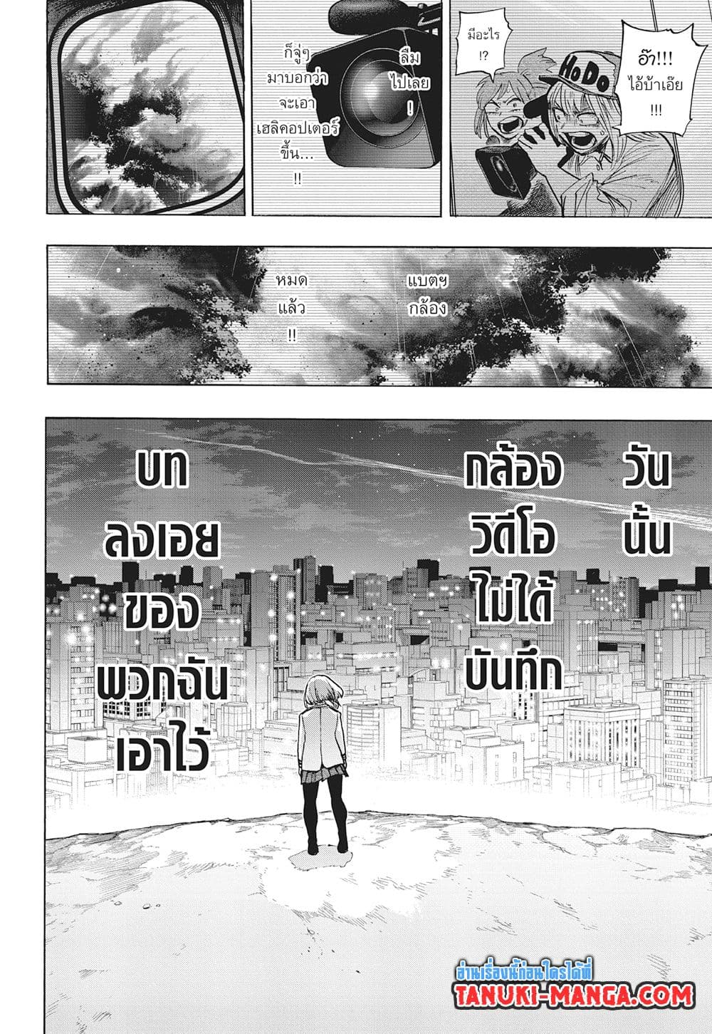 Boku no Hero Academia page 12