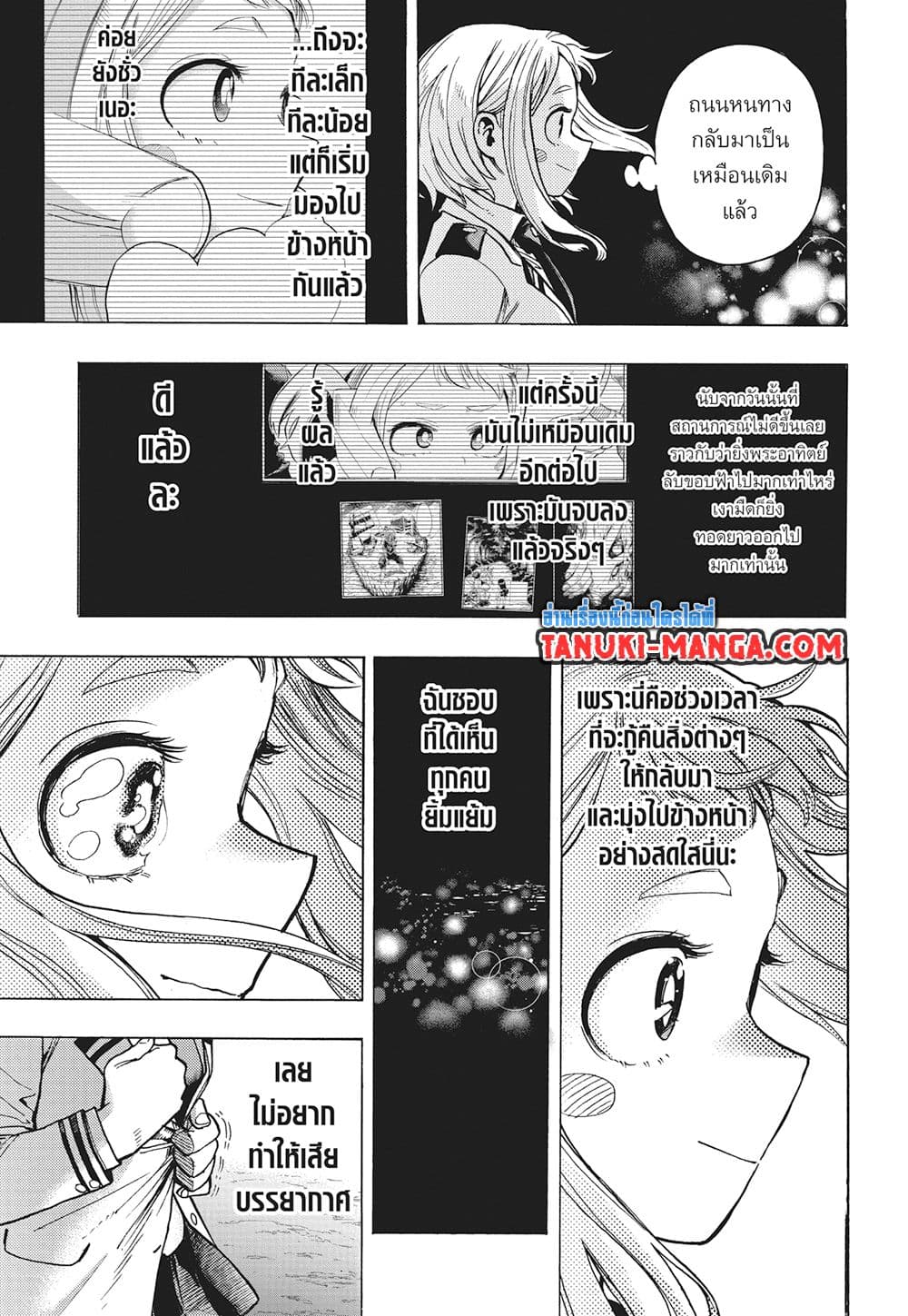 Boku no Hero Academia page 13