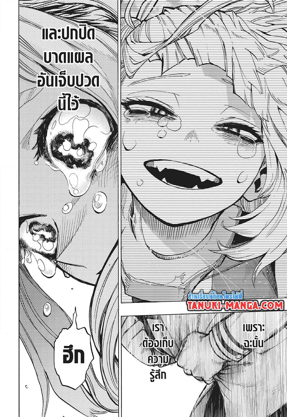 Boku no Hero Academia page 14