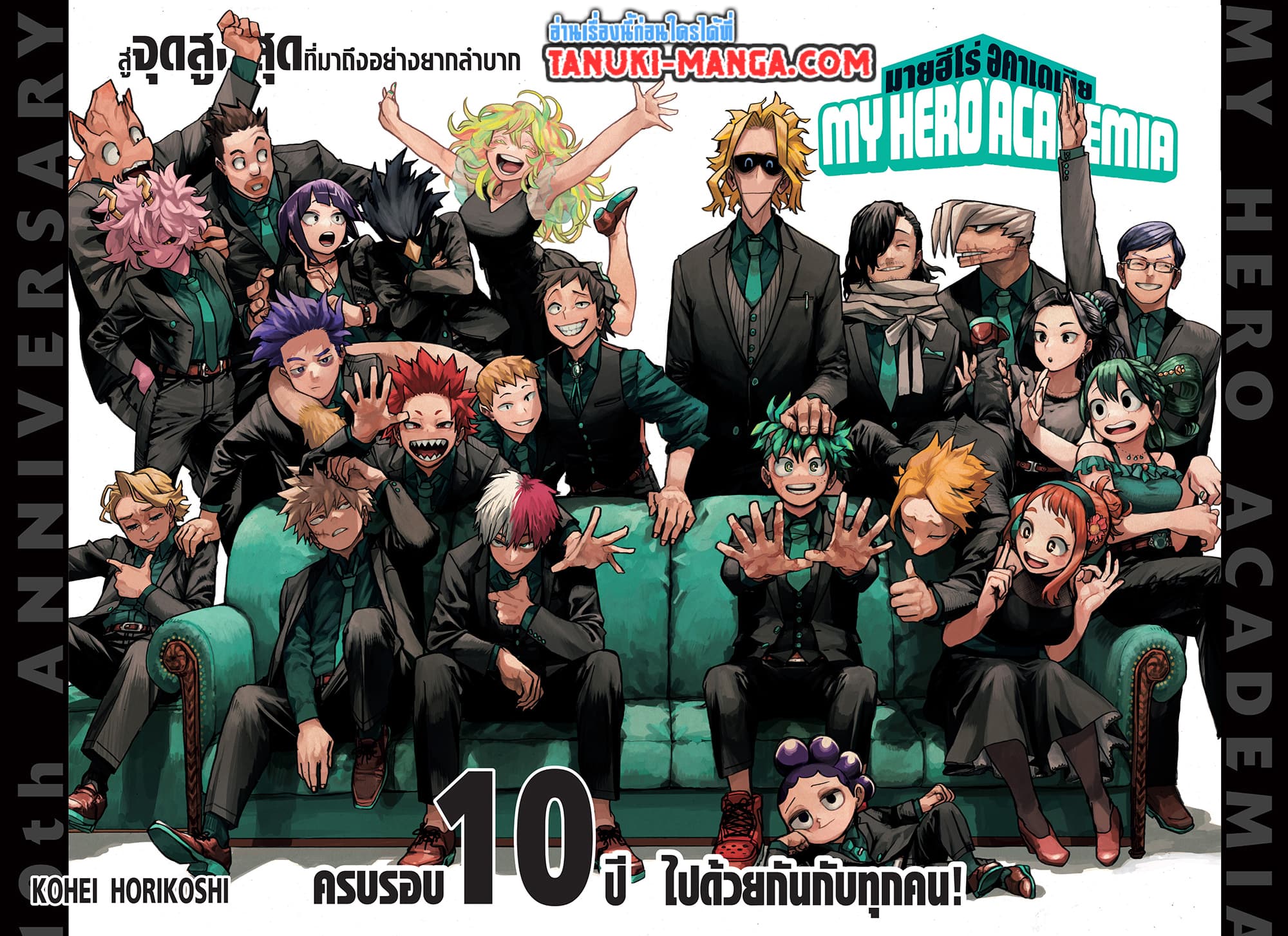 Boku no Hero Academia page 1