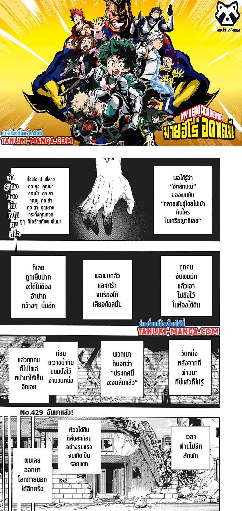 Boku no Hero Academia page 2