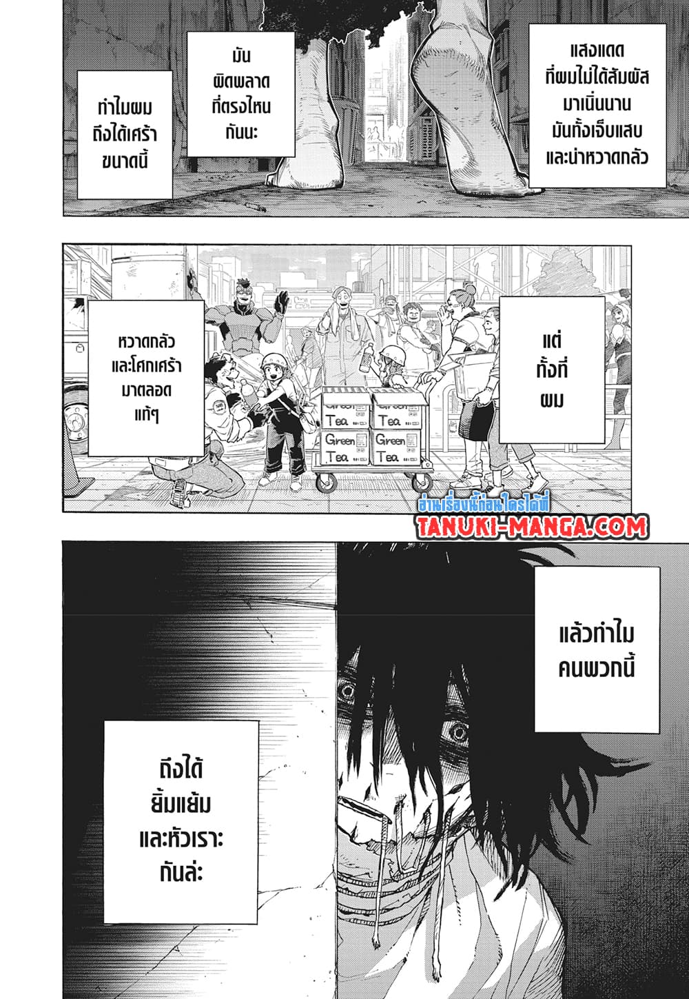 Boku no Hero Academia page 3