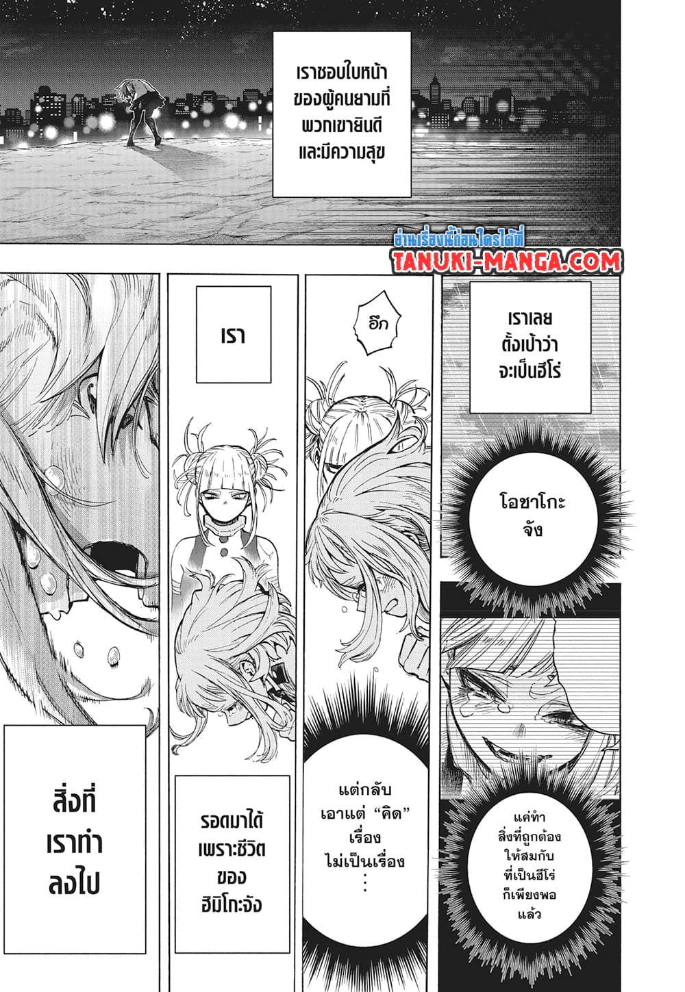 Boku no Hero Academia page 4