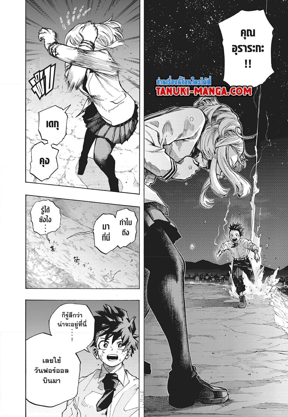 Boku no Hero Academia page 5