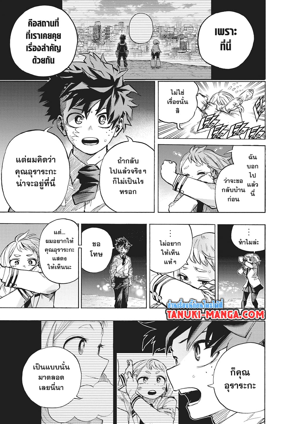 Boku no Hero Academia page 6