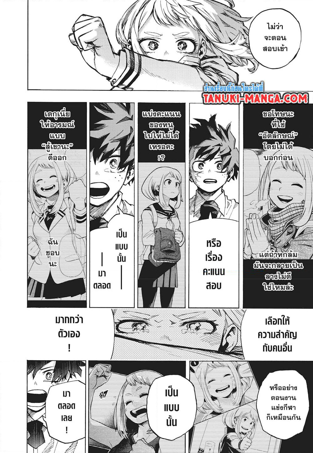 Boku no Hero Academia page 7