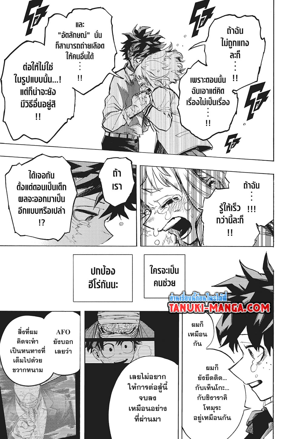 Boku no Hero Academia page 10