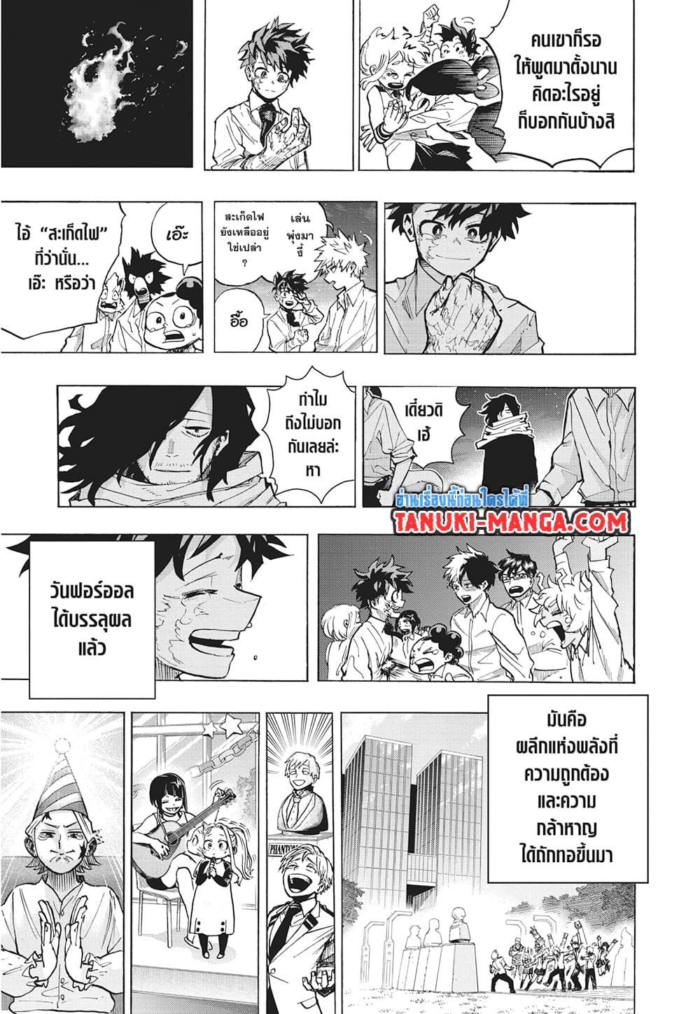 Boku no Hero Academia page 12