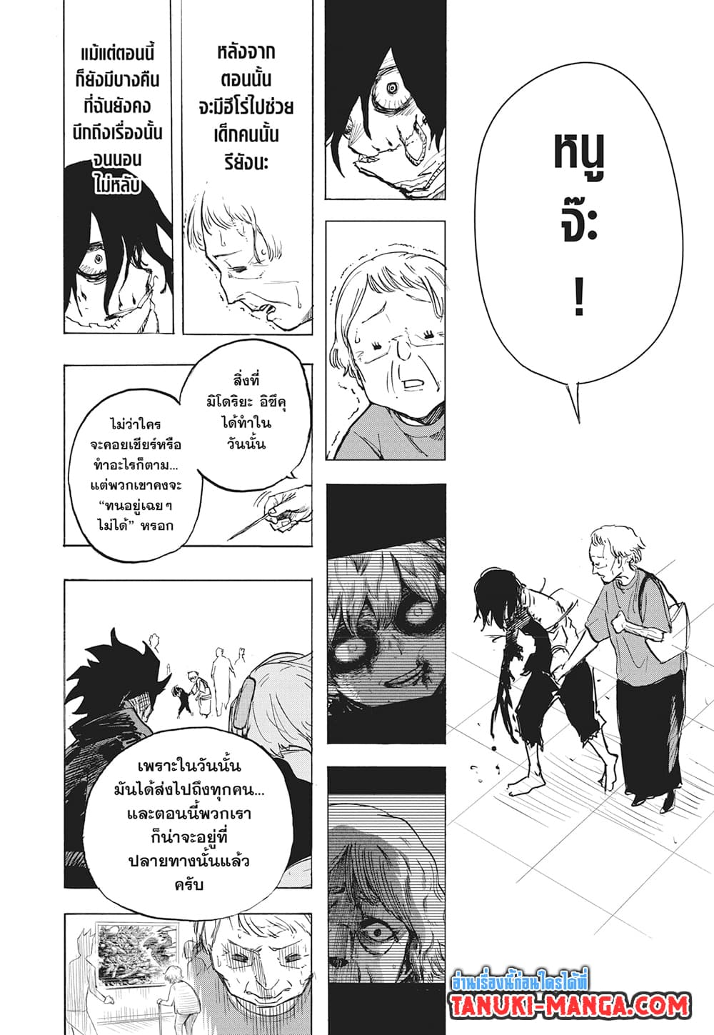 Boku no Hero Academia page 15