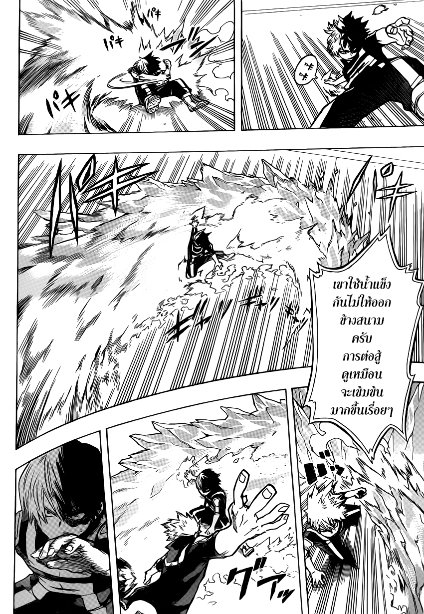 Boku no Hero Academia page 5