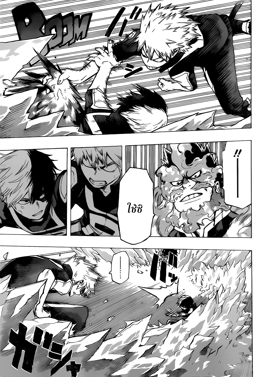 Boku no Hero Academia page 6