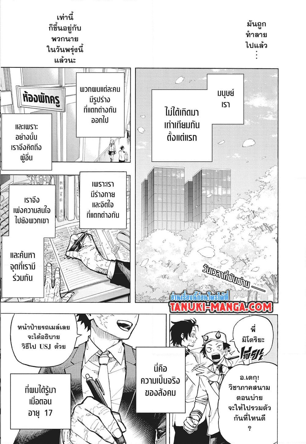 Boku no Hero Academia page 2