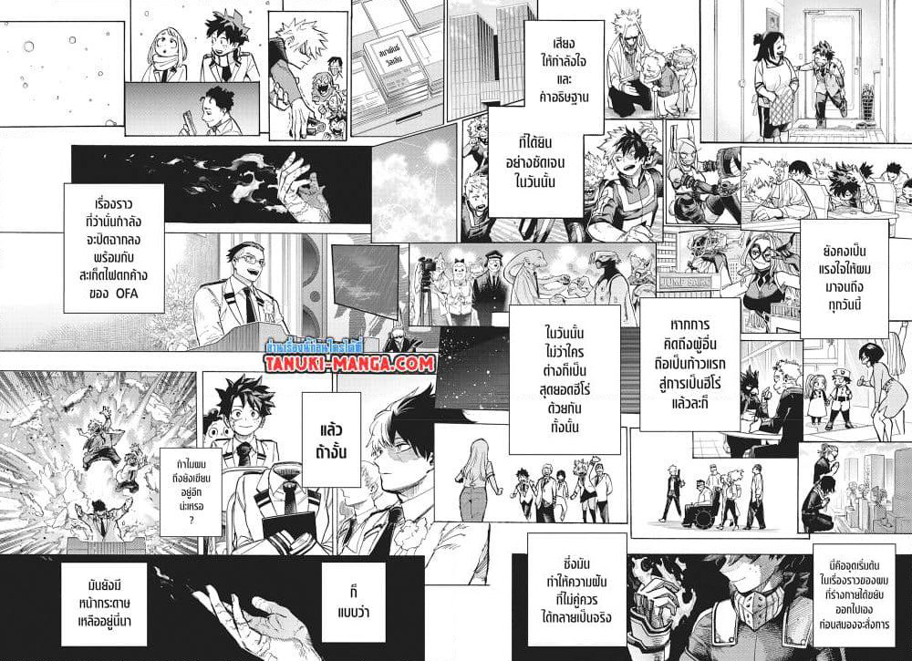 Boku no Hero Academia page 3