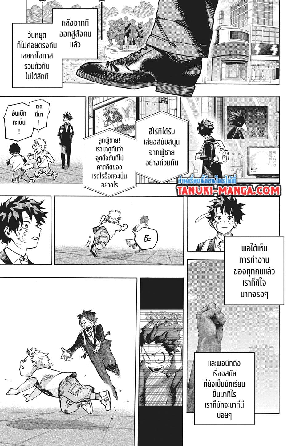 Boku no Hero Academia page 9