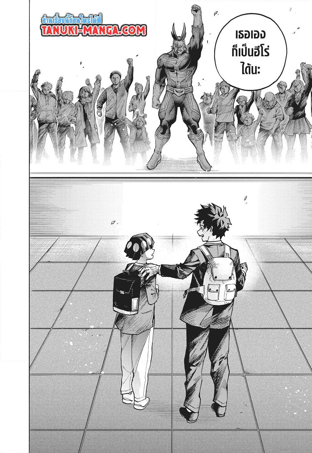 Boku no Hero Academia page 12
