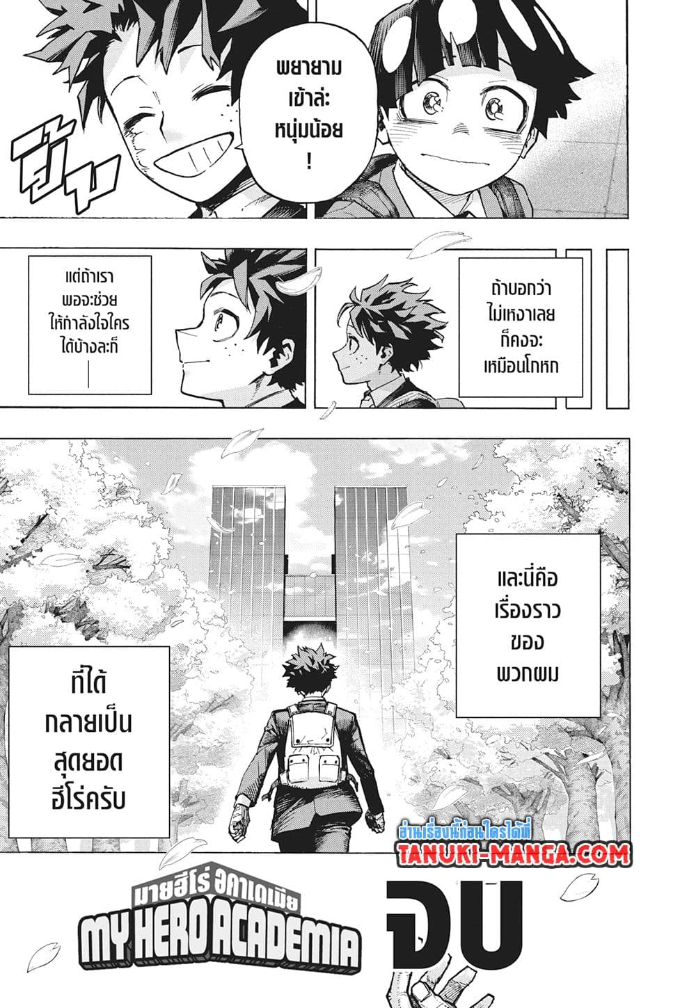 Boku no Hero Academia page 13