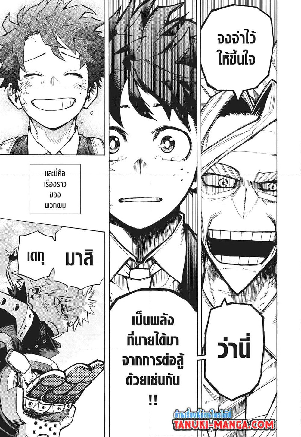 Boku no Hero Academia page 15