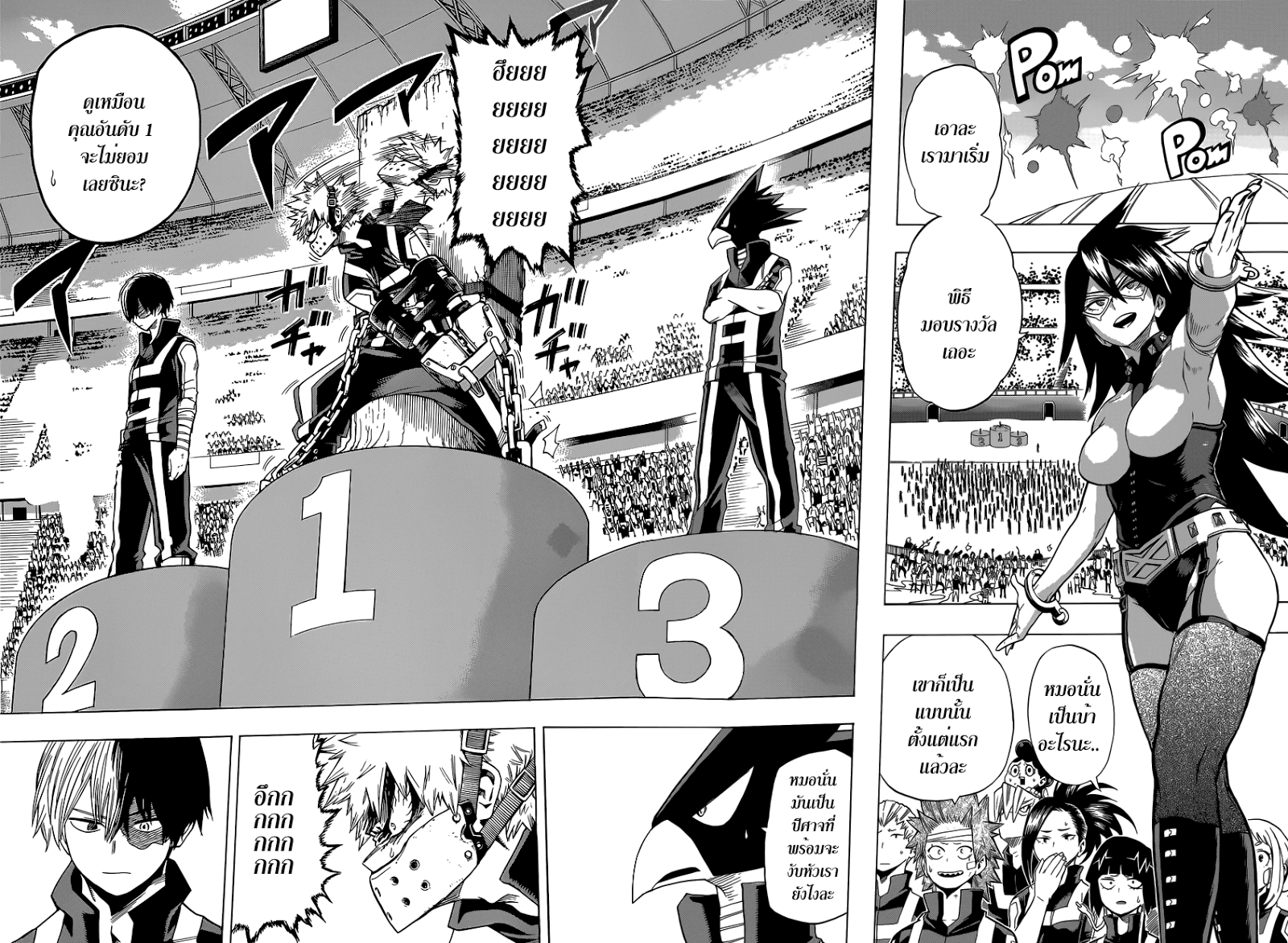 Boku no Hero Academia page 2