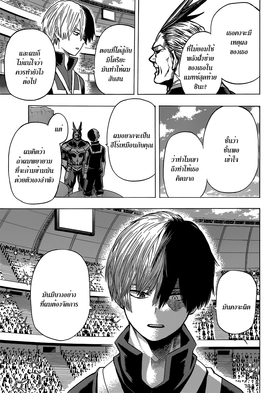 Boku no Hero Academia page 6