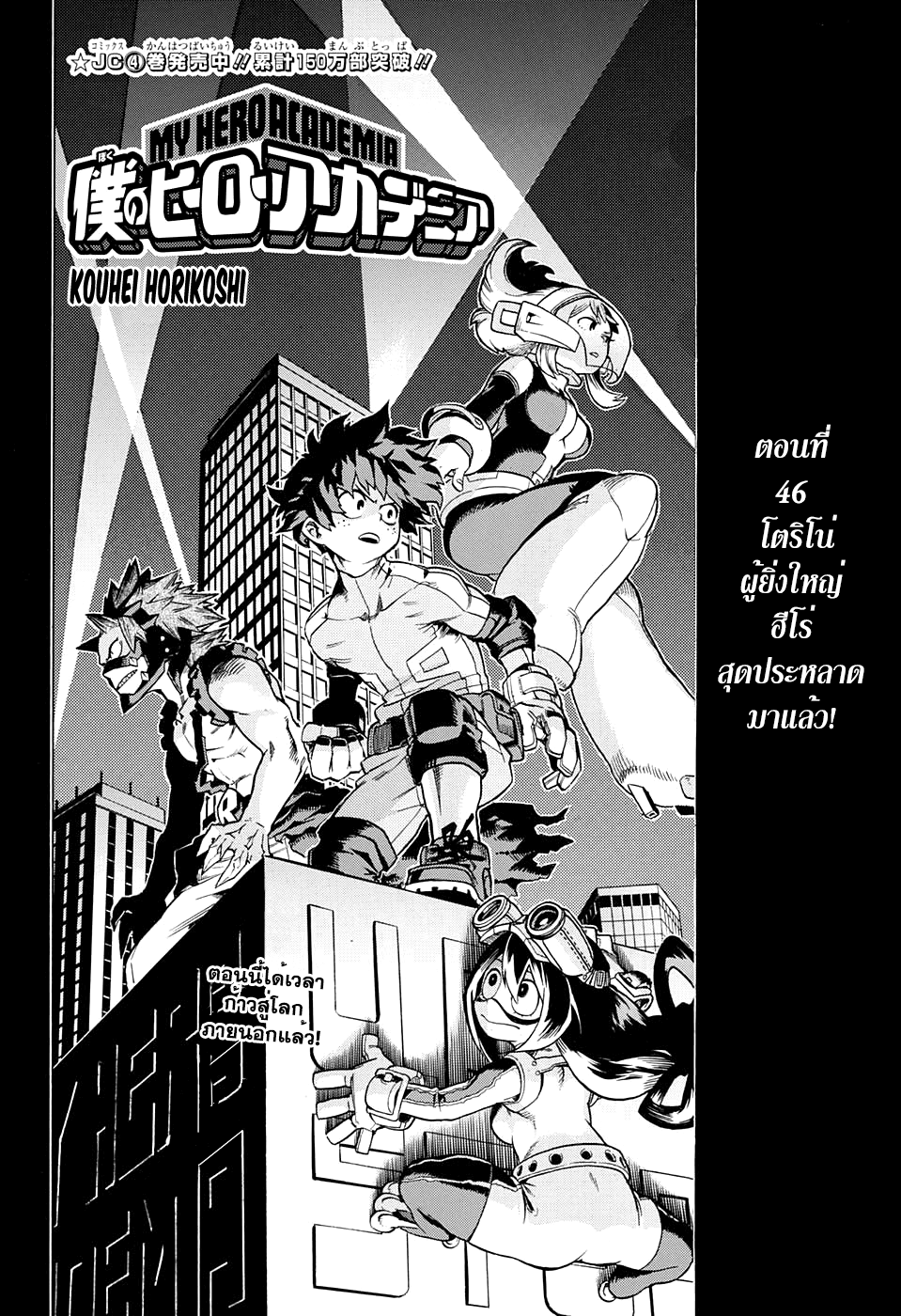 Boku no Hero Academia page 2