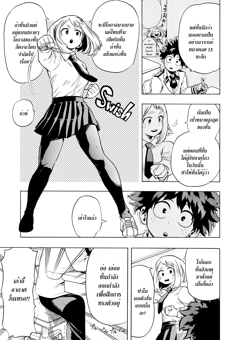 Boku no Hero Academia page 5