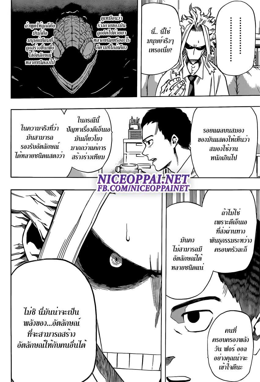 Boku no Hero Academia page 2