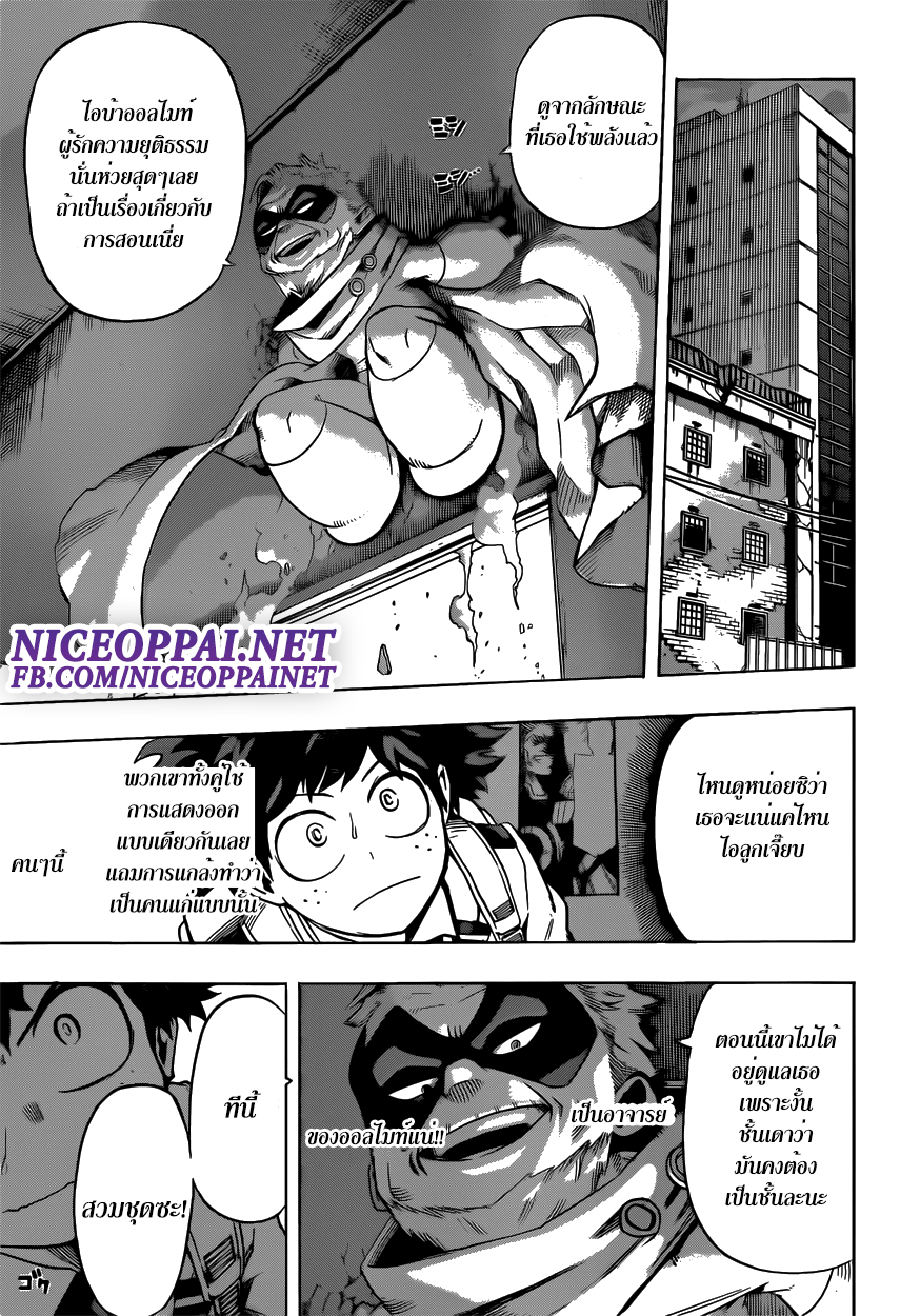 Boku no Hero Academia page 3