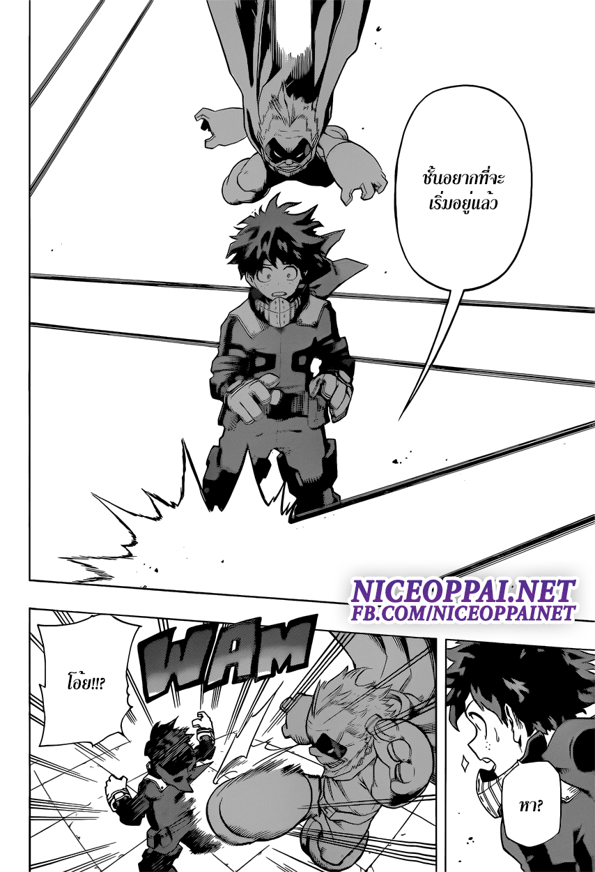 Boku no Hero Academia page 5