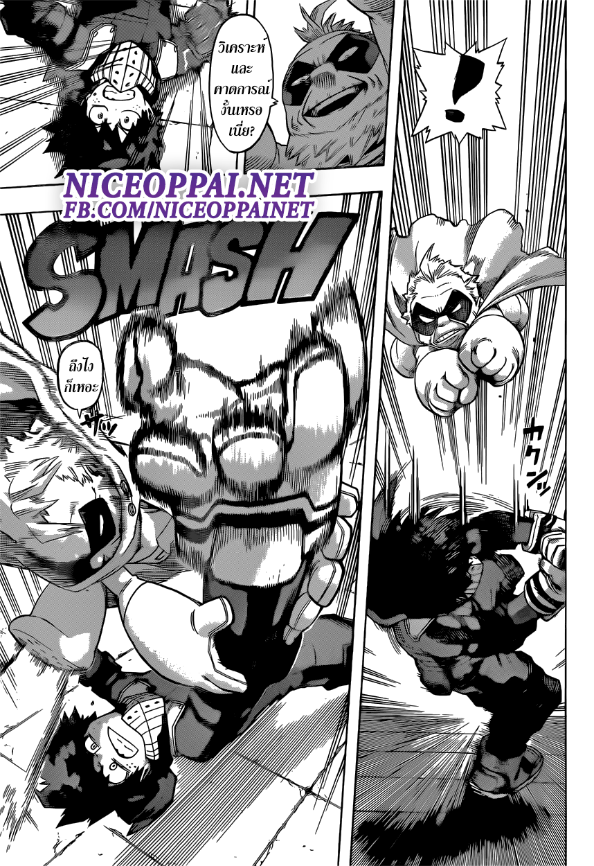 Boku no Hero Academia page 8