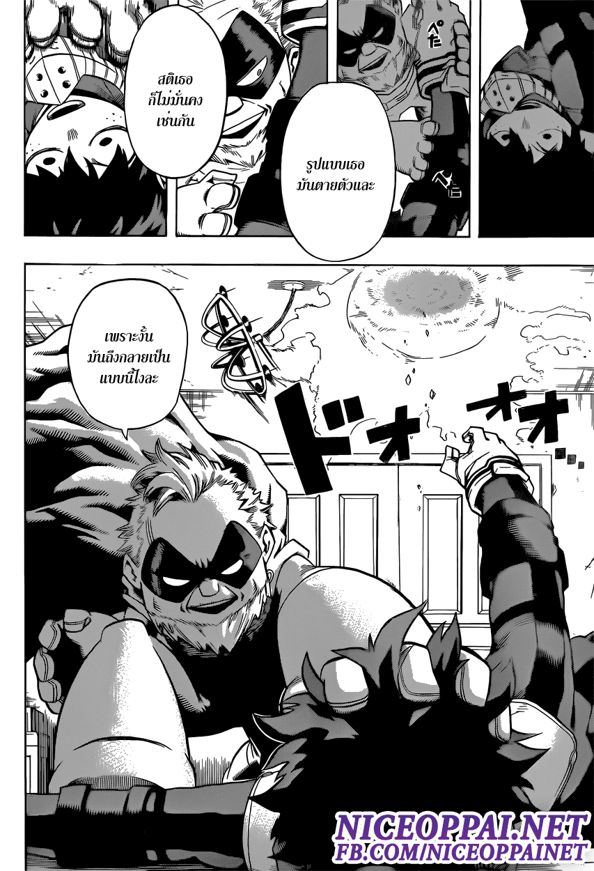Boku no Hero Academia page 9